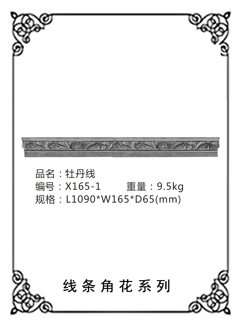 線條浮雕系列X165-1