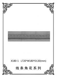 線條浮雕系列X180-1